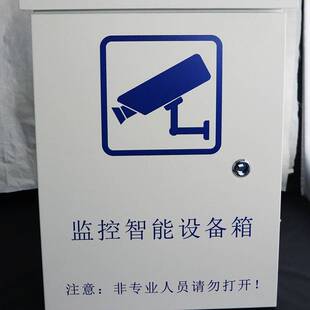 智能电源控制箱运维设备箱户外防雨机箱监控室外防水落地配电箱