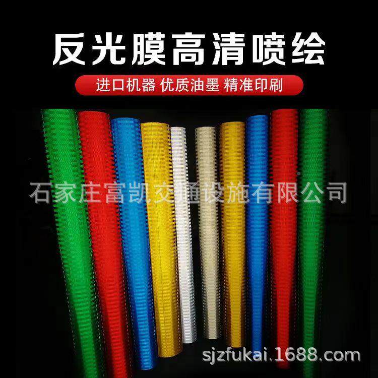 电力光膜反高强型级电力反光膜棱镜反SNX光膜可分切反光胶反带光