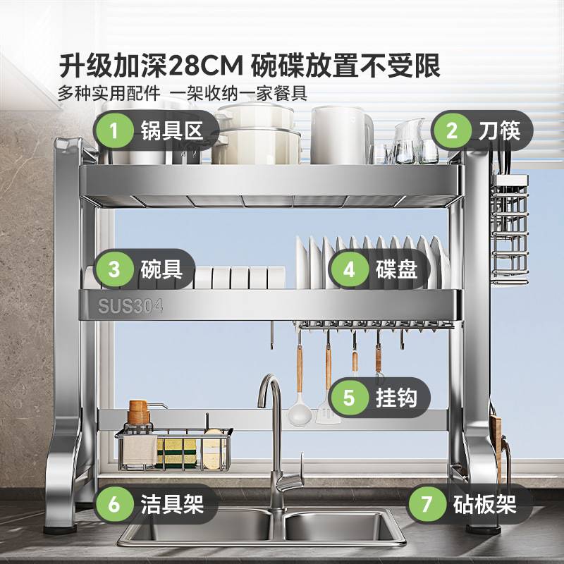 304不锈钢水槽置物架 厨房洗碗池多层碗碟收纳多功能洁具沥水碗架