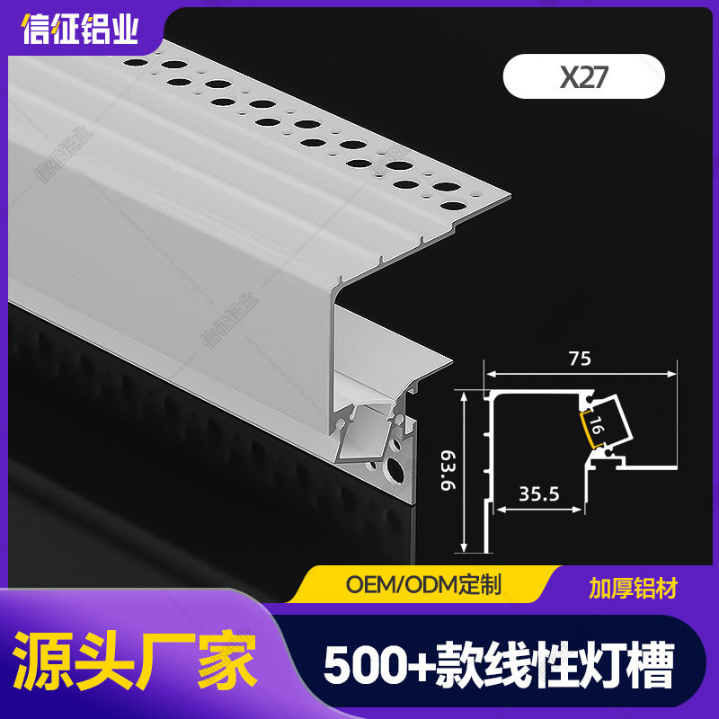 窄边悬浮吊顶线条灯洗墙灯槽铝合金线性灯智能调光灯带线形灯铝槽