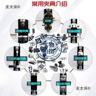 材料拉力试验机皮革布料拉伸测试工装辅具夹具拉力机夹头配麦太保