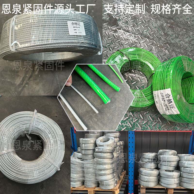 绿皮捆装包塑钢丝绳 大棚遮阳网葡萄架pvc包胶包塑钢丝绳