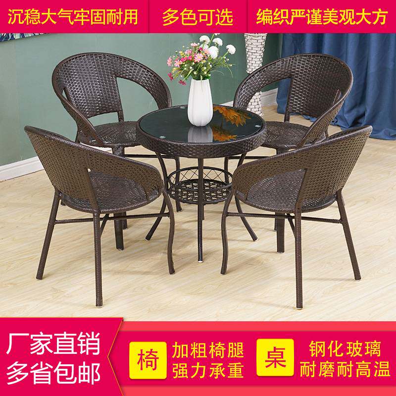 现代简约阳台小茶几钢化玻璃小圆桌藤编桌椅户外圆形休闲迷你藤椅