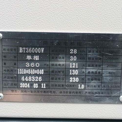四缸水3冷组静音15/2ADY0/250/50KW汽油发/电机单相三相可选购