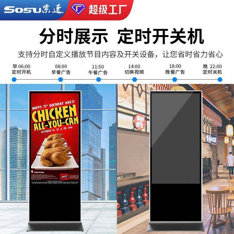 厂家直供42寸43安卓o立式广机液寸SS-P430L告晶显示屏个性log落地