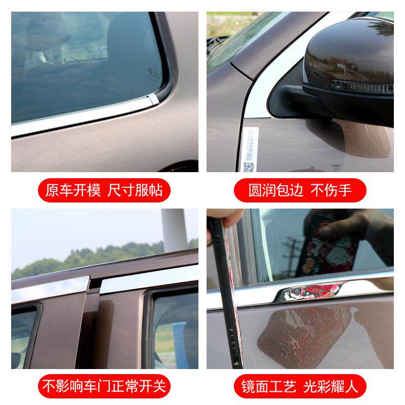 钢长城炮改装不锈车亮条长城乘商炮用版窗低39083配改高配车身饰