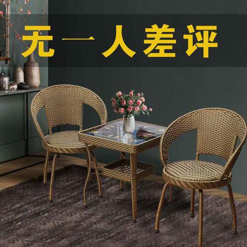 椅三件茶桌家用阳台桌椅单人靠背椅藤户外休套小闲tb-60657腾椅子