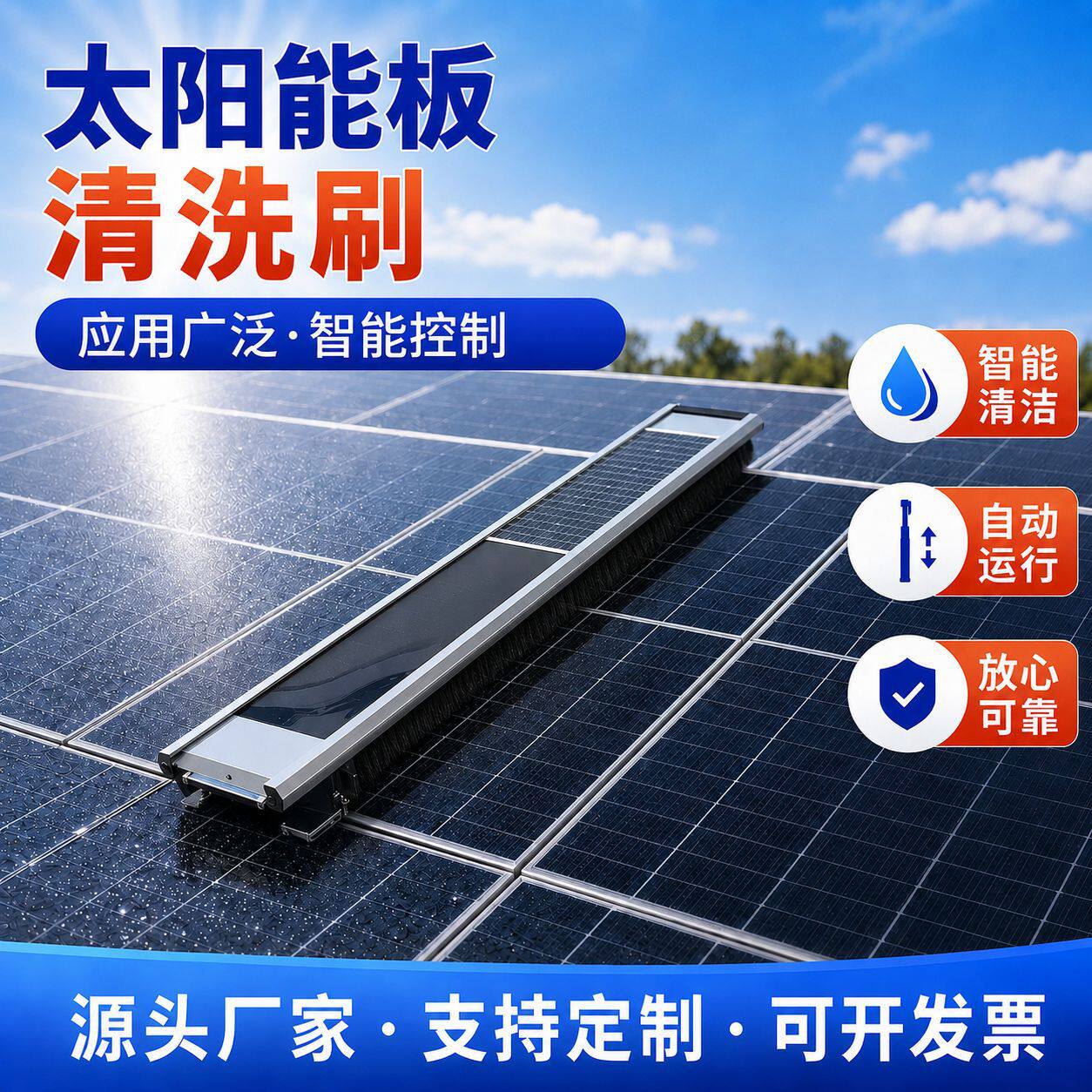 光伏清洗机器人轨道式太阳能板自动清洁设备光伏电站不伤玻璃厂家