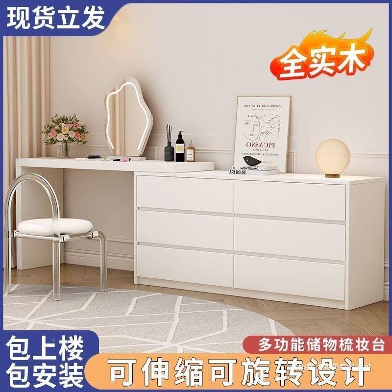 【实木】床梳妆台卧室现代CHK约斗柜一体梳妆柜简小型化柜可伸缩