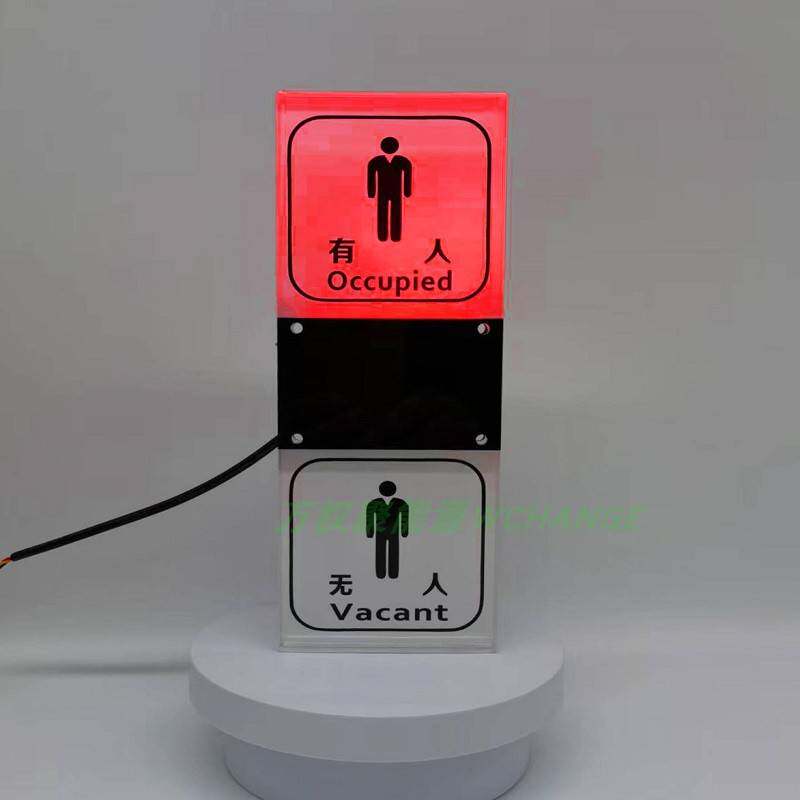 智慧厕所有人无人显示屏洗手间室内红外感应器双色指示灯发光挂牌