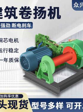 大型JK快速JM慢速电控电磁油压刹车1吨2吨3吨5吨10T20T建筑卷扬机