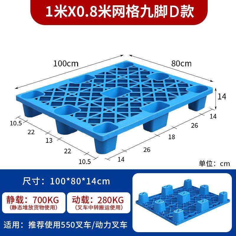 料托塑盘叉车仓库垫板CPD流防潮栈板塑仓胶卡板货架储物托板货物