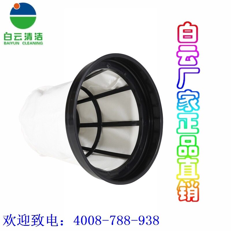 洁霸BF501BF502吸尘器配件60升70升80升吸尘吸水机隔尘网带支架