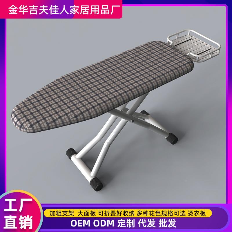 档熨衣服板架衣JD102054高板熨衣板板电熨烫斗板家用大号可折叠稳