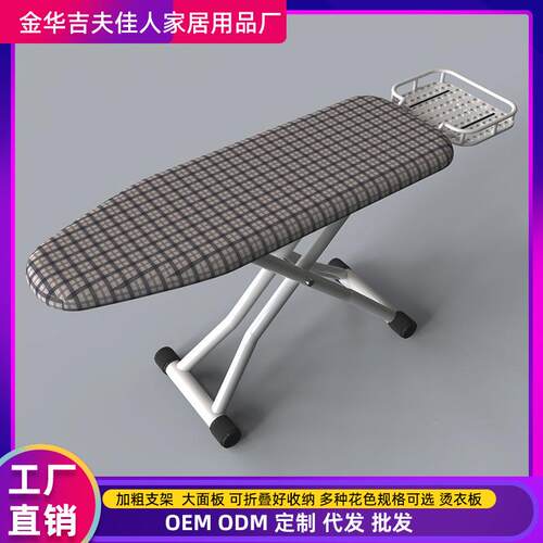 档熨衣服板架衣JD102054高板熨衣板板电熨烫斗板家用大号可折叠稳