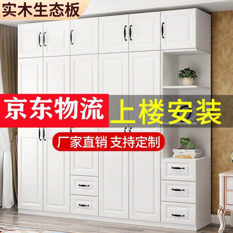 包实木1柜欧式卧现代简约家用室收纳多功能柜子安装大衣衣橱