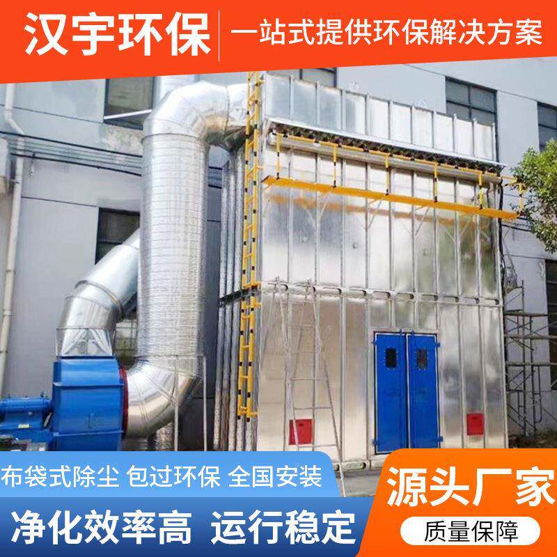 备中冲央脉冲滤筒除尘器工粉尘收集业器工业中央除尘设EUS脉除尘