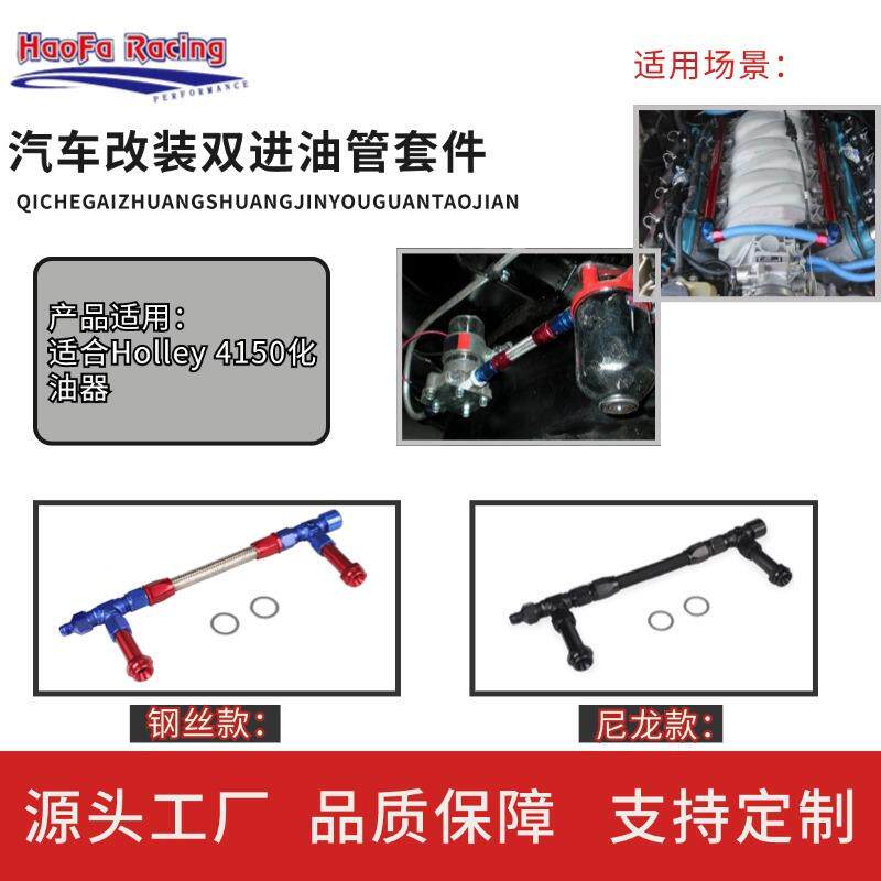 汽610车改装三通化油化双进管油器双入口管路燃油三通油器套装