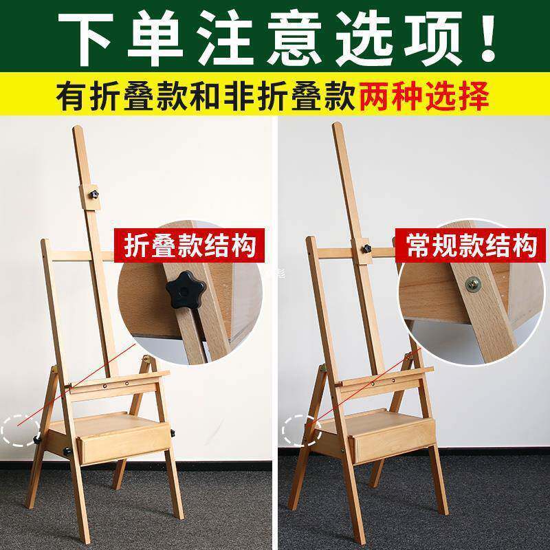 榉木制可折叠平抽屉套油769画素描水粉写画生架儿放童成人画架画