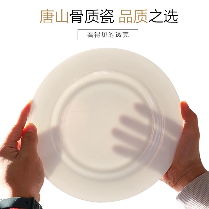 圆平级优纯FFE白无铅骨瓷家吐骨碟凉菜盘西餐盘盘平盘子釉下彩用