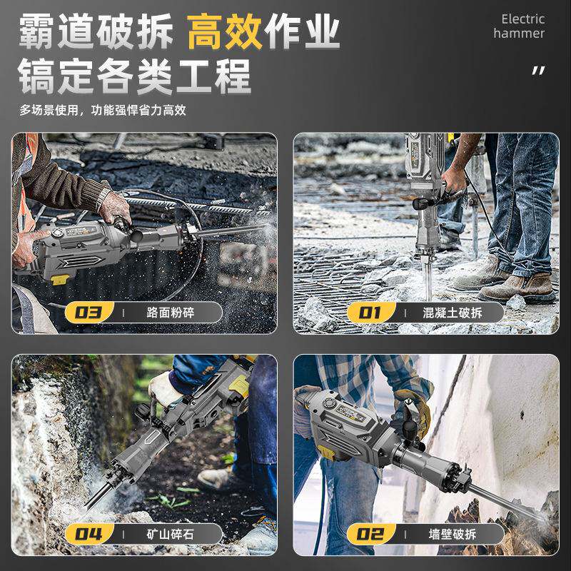 欧莱德大功率重型电镐电锤多功能混凝土专用95电动两用风镐冲击钻