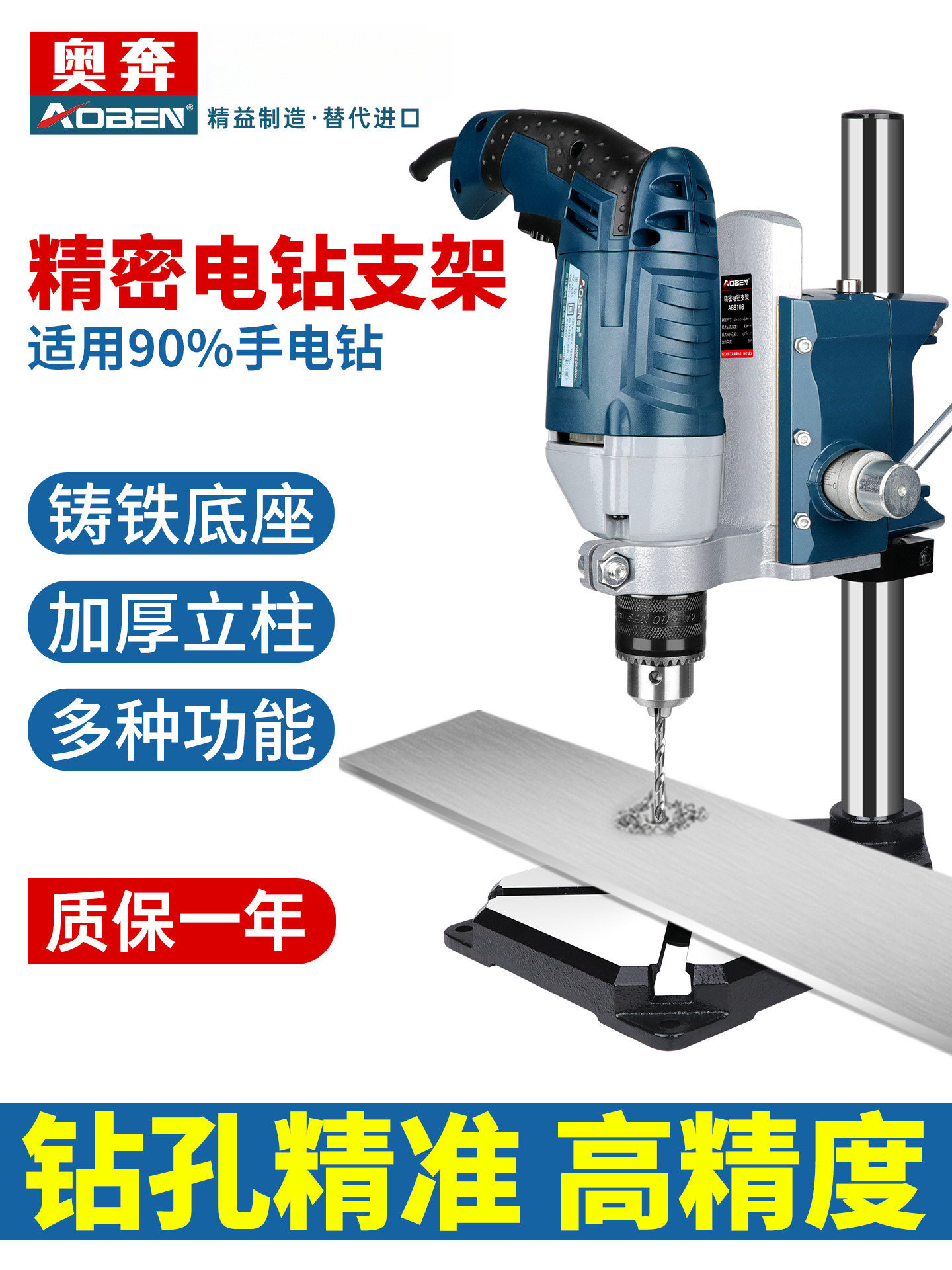 奥奔小台钻支架手电钻支架多功能万用微型钻台电转固定架家用工具