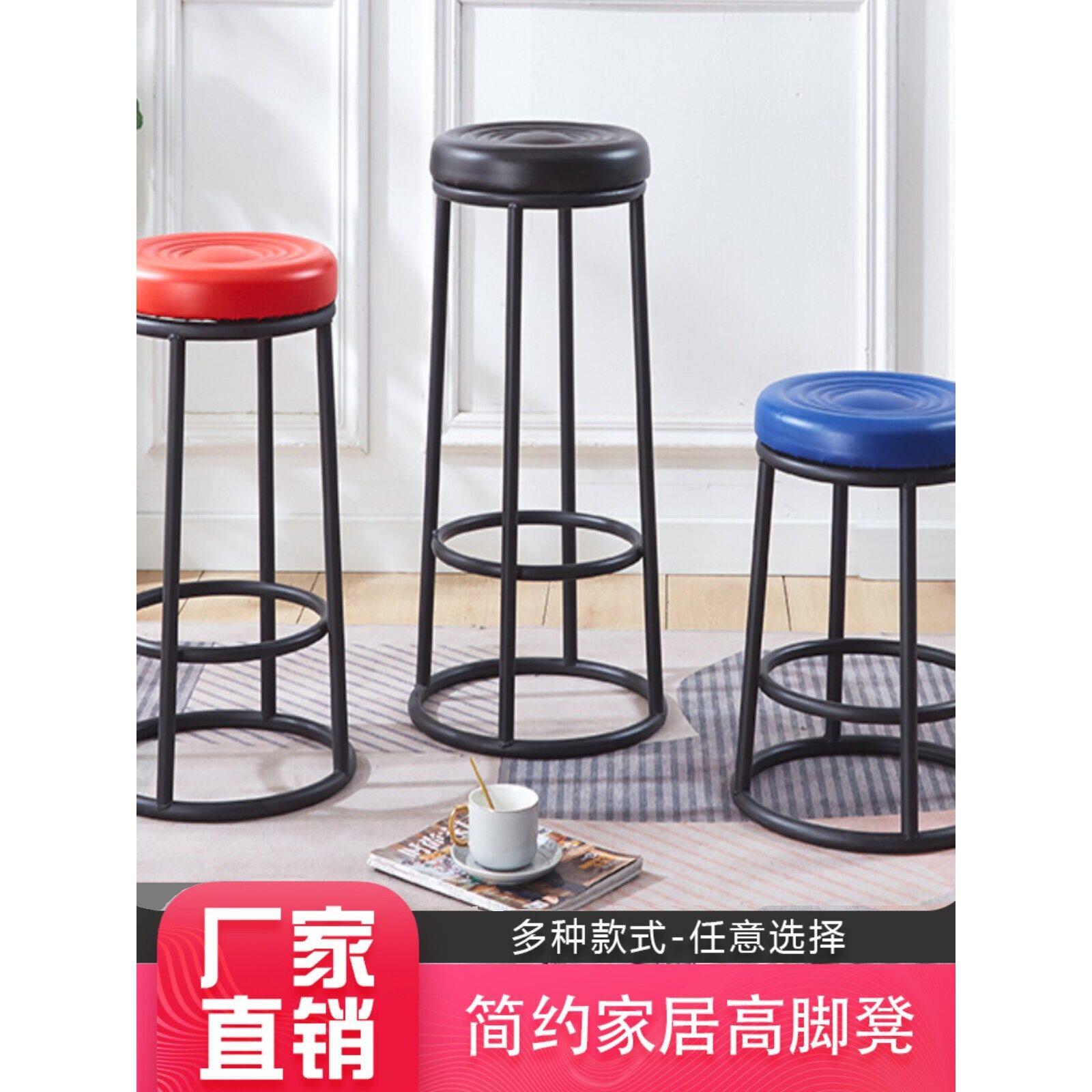 高脚椅吧台凳酒吧前台加高凳子圆高凳钢筋凳彩色皮面凳家用酒店