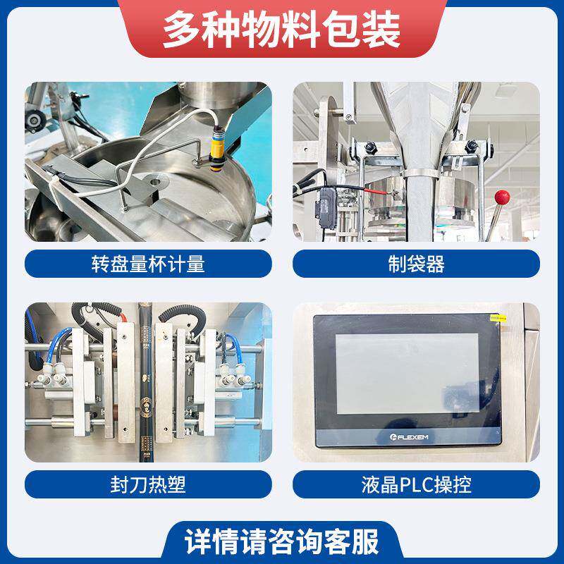 袋装晶矿物盐包装四边封水包机装机洗浴盐包装机自484全动封口