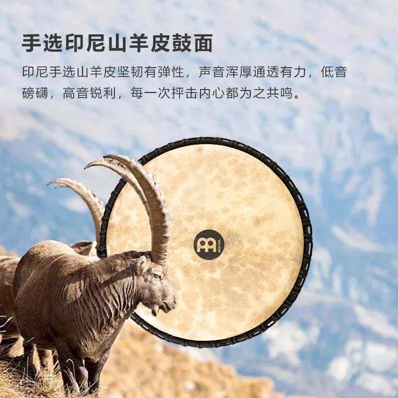 MEINL非洲鼓麦尔手鼓整木掏空印尼进口儿童成人初学者入门演出用