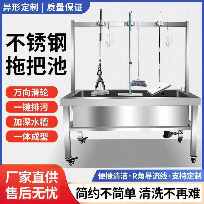 间不锈钢动拖把池商用落式不地锈移钢拖把池阳台138卫生沥水架墩