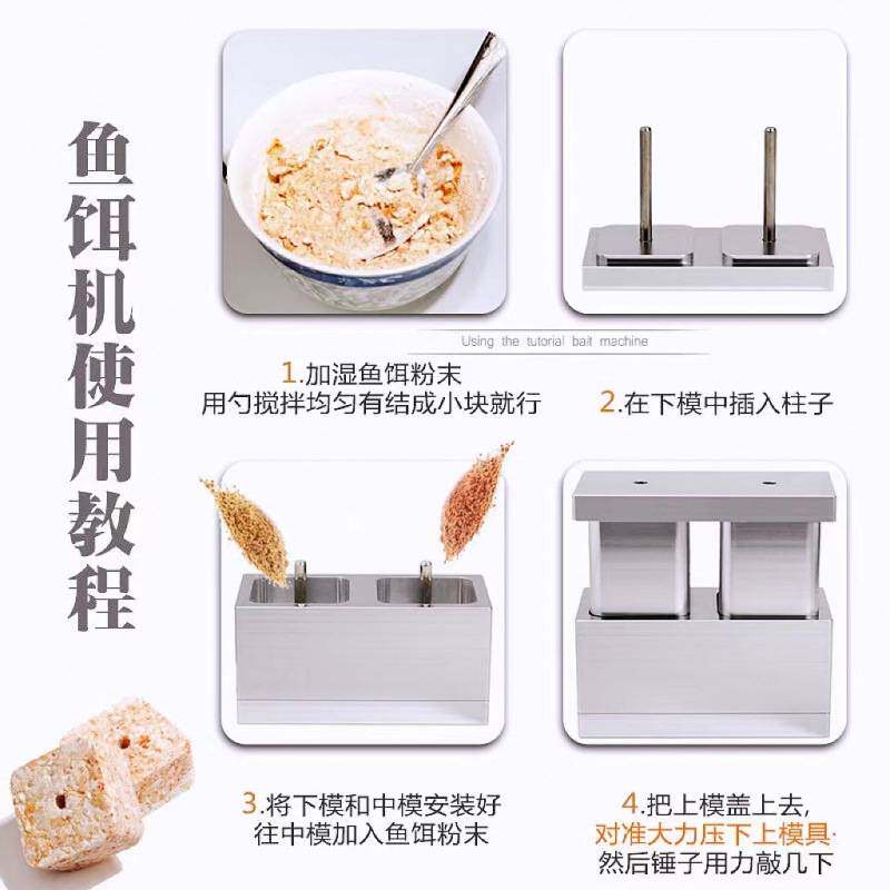 方块饵料制作模具超级方块饵成型器鱼饵压缩器鱼饵简易压饵器