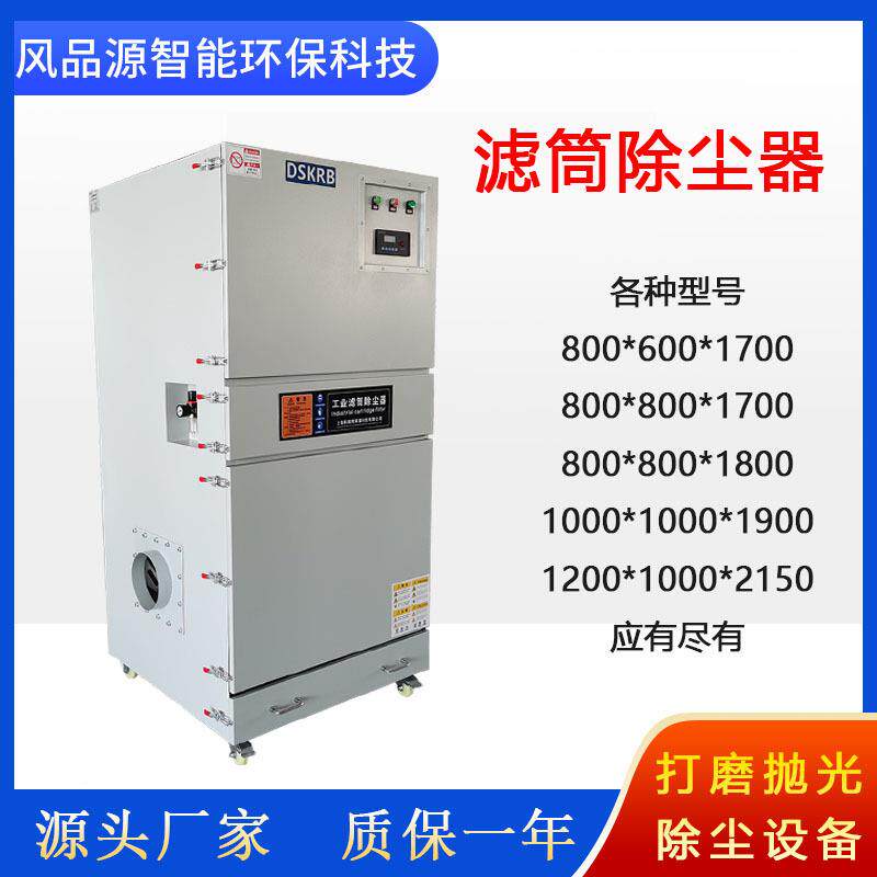 焊脉冲滤筒业集尘器切割机接烟尘滤滤芯除尘OKD器工除尘器筒一体