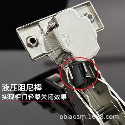 297百bl新um1隆5度厚门集成阻2尼铰链可盖36mm侧板橱柜缓冲铰链品