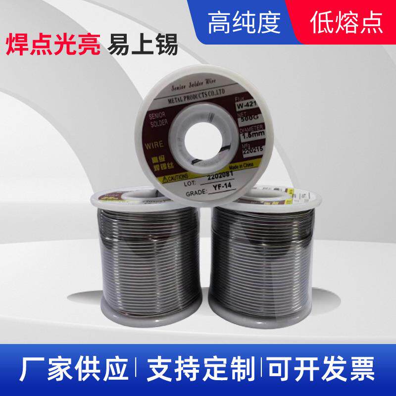 有铅焊锡350/500gOGJ高纯度熔点低焊锡线焊材活丝性焊丝电焊接料