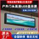 德浩全视P界4彩门RNA头字幕单红双面字L走ED显示屏电子屏单色字幕