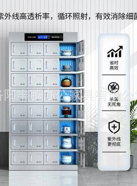 不锈钢消毒碗柜校食堂FT-54126餐盘柜餐多厅工餐员具柜职工门饭盒