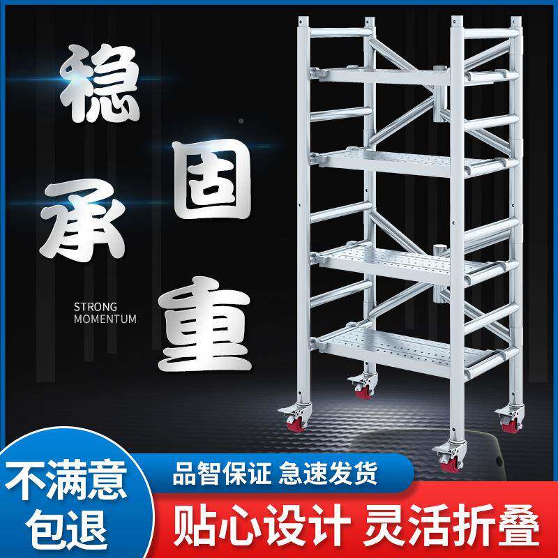 脚移手架折叠ltao6814升降平台加钢管多功能装修架动厚马凳活动子