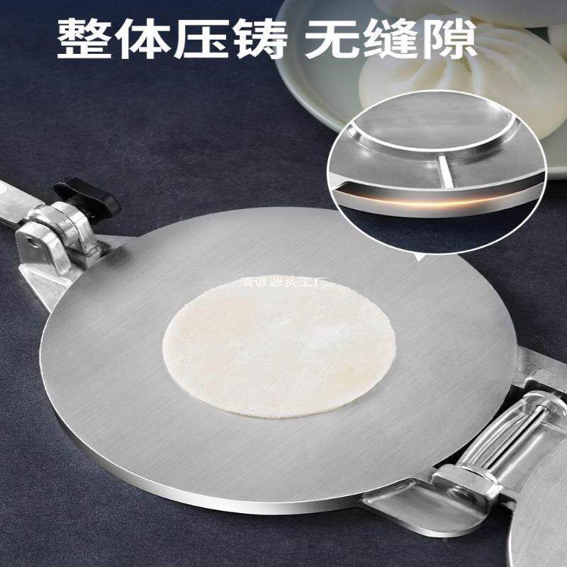 用新款压子皮家小型擀包子面饺皮机HZGALWOK饺子按压器模锈具大号