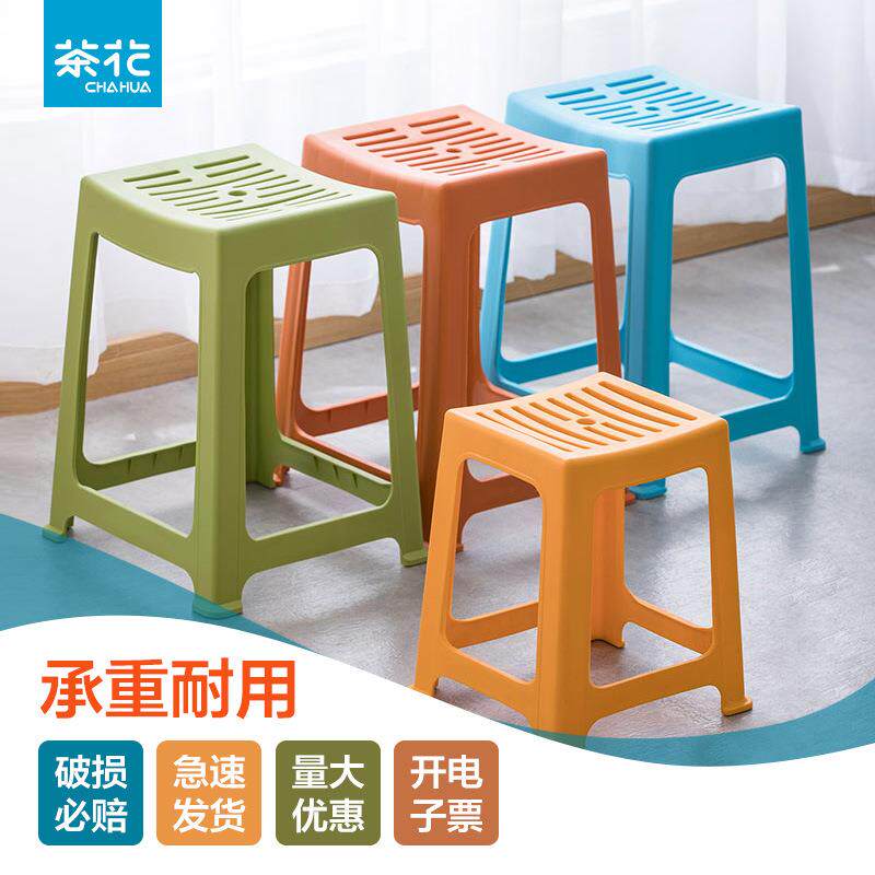 茶花塑料凳家凳用加厚加成人纹条宽高凳浴室防A0838P滑餐桌方椅简