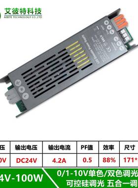 2IMQ4V灯带恒调压关电源60-0150W开LED可控硅调光0/1-1V单色双色