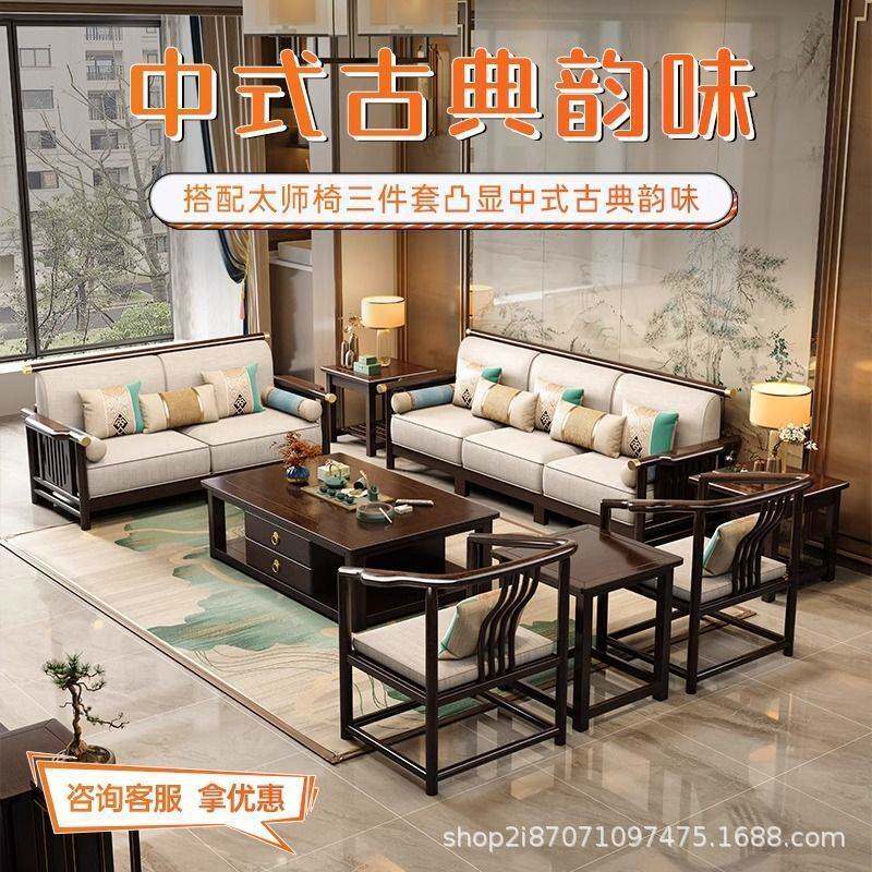 新中式橡木全实木沙发客厅现代小户型简约轻奢贵妃转角组合高档