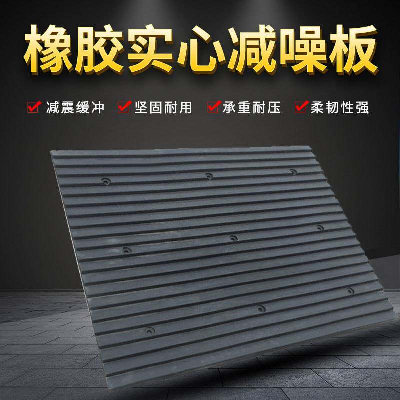 橡胶实心防滑坡道板停车场上下坡减速垫交通设备防噪音橡塑减噪板