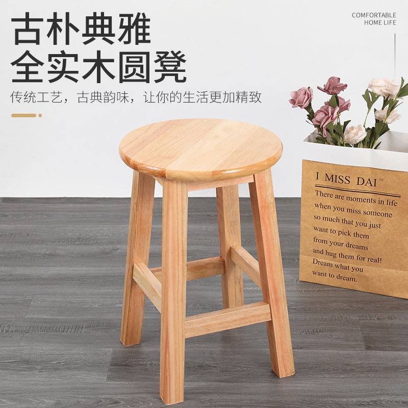 实木凳子圆凳家居柠檬茶工厂学生舞蹈餐饮吧台椅超高凳子木梯板凳