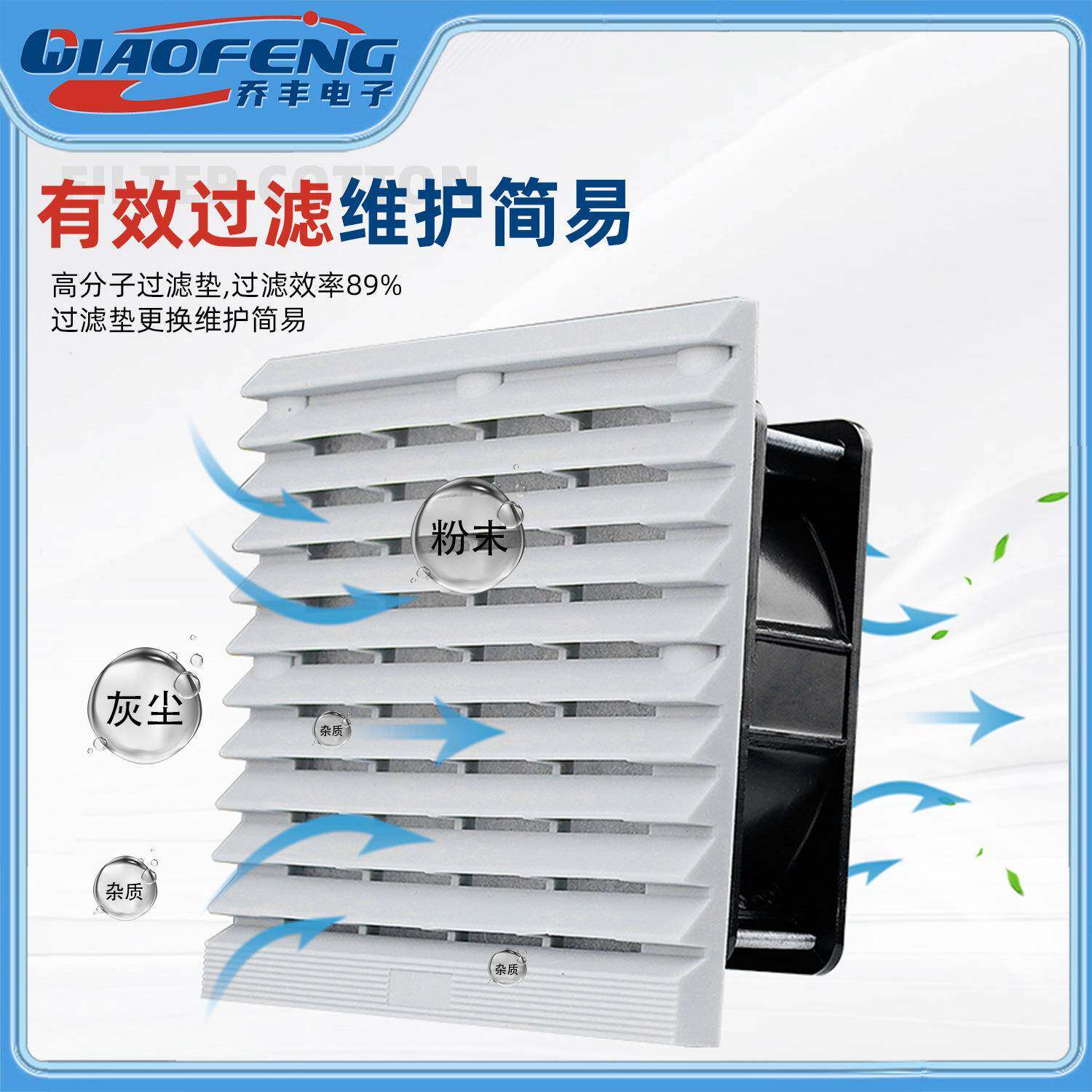 欣丰高0品质XRF1050524V796ZL84机柜散热瑞风扇过滤器防尘网罩