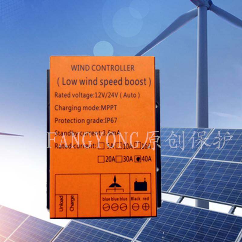 MPPT风力发电机控制器600W12v24v自动充电升压0.6KW涡轮机整流器