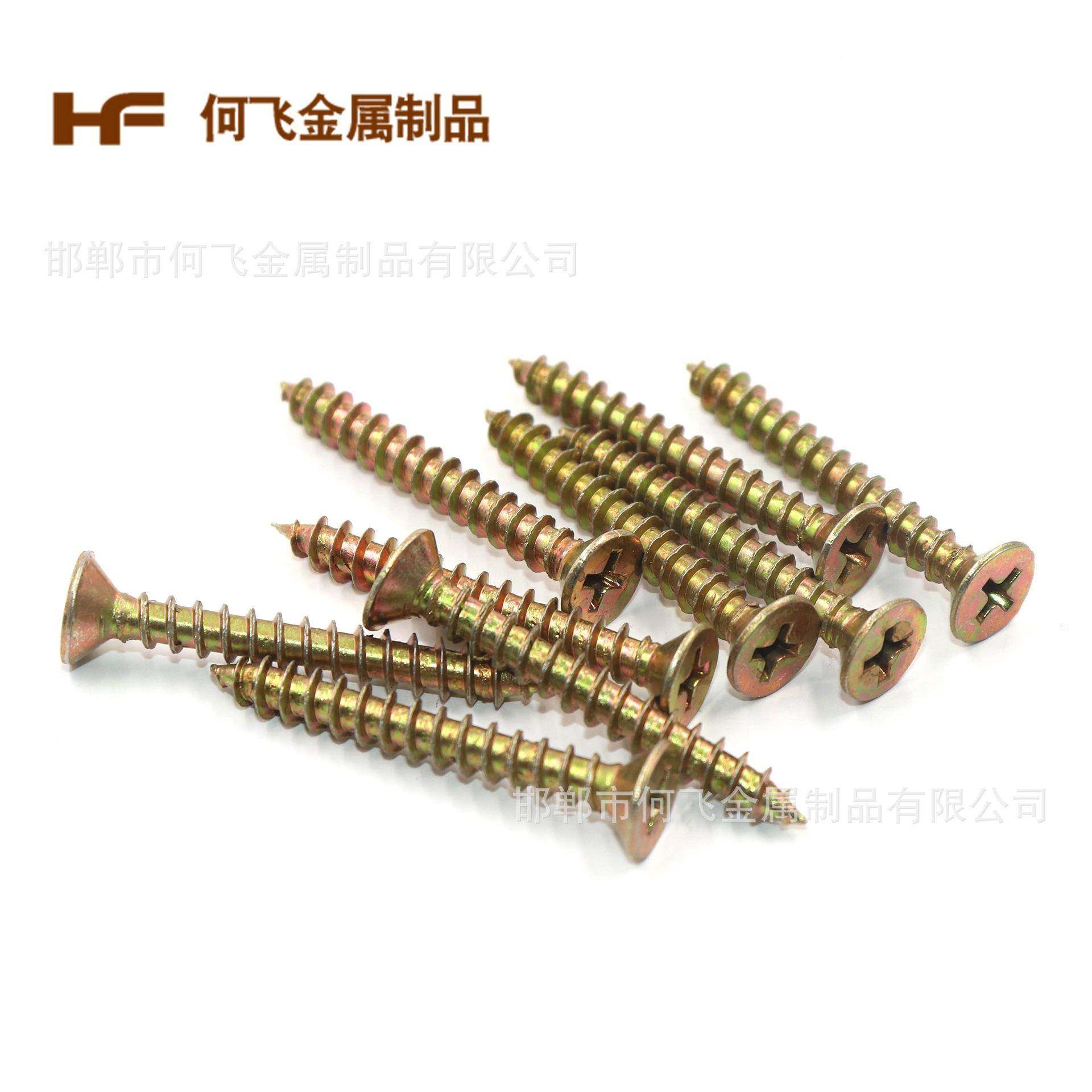 沉头十字自攻强螺丝现货298M维4加硬平度头镀彩锌生态板钉高纤板,五金/工具,螺钉,淘宝优惠券,粉丝福利购,淘宝优惠卷
