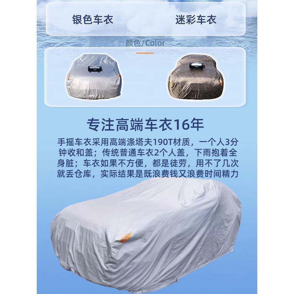 夏天防动晒隔热降保护通用收纳四温季车车衣全罩半234自动手摇罩