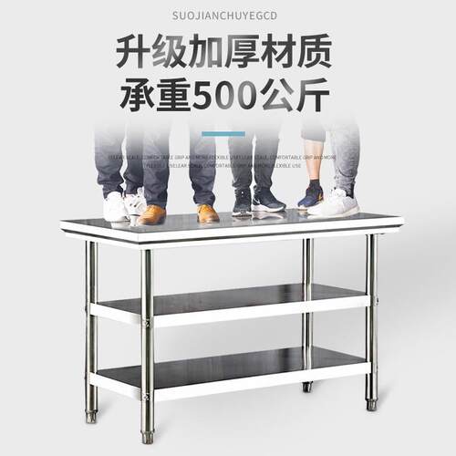 L$H不锈钢操作台厨房用作台商用双NKO层桌子案板后厨工家置物架