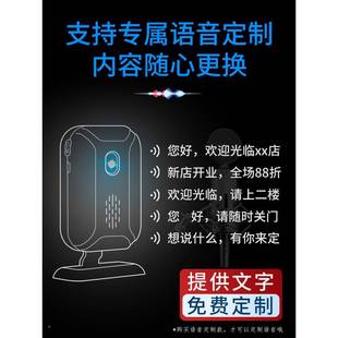 门口欢迎临感应器SF-02R器店光铺进门语迎音来人提醒报警超市智能