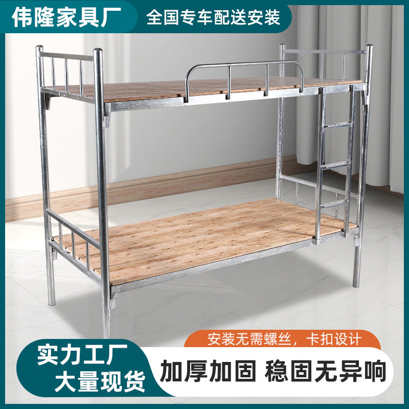 东莞工地员工上下铺双层铁床加厚镀锌高低床学生宿舍上下铺铁架床